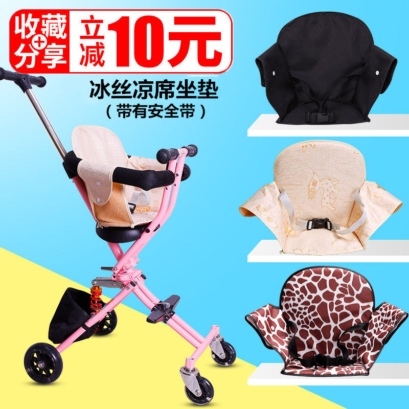 Walking baby artifact accessories fully enclosed safety cushion large backrest seat belt seat cushion ice silk mat breathable Universal