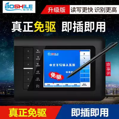 Handwritten keyboard computer tablet home old man big screen smart free-drive desktop computer notebook input pen