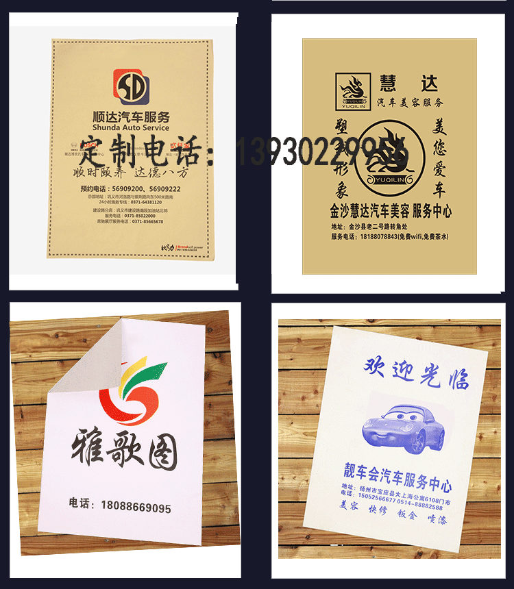 Xe dùng một lần giấy chống thấm giấy rửa xe Cửa hàng giấy kraft Cung cấp nội thất xe đạp giấy tùy chỉnh - Ô tô nội thất Accesseries trang trí ô tô