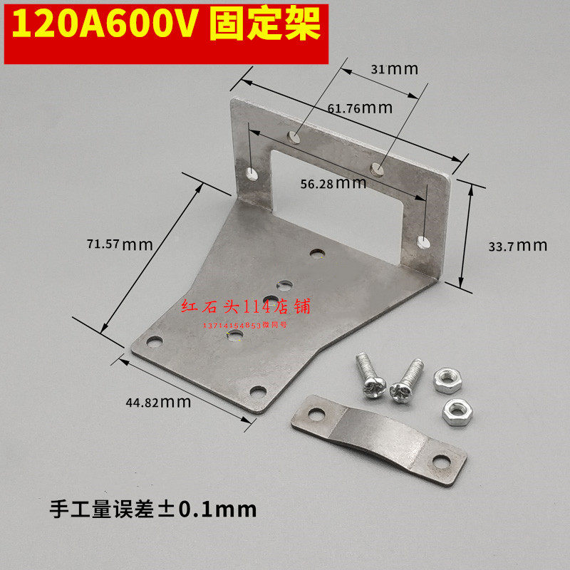 Fixed bracket Two-pole 120A600V plug socket fixed iron SMH lithium battery 50a charging head