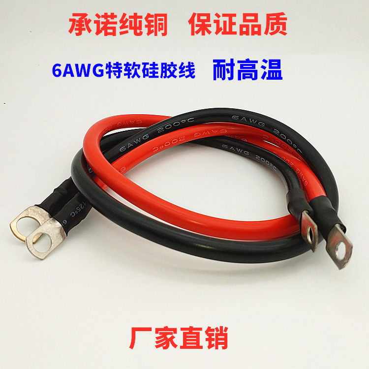 6AWG 16 square connecting line automotive battery starter generator battery battery battery series line parallel line