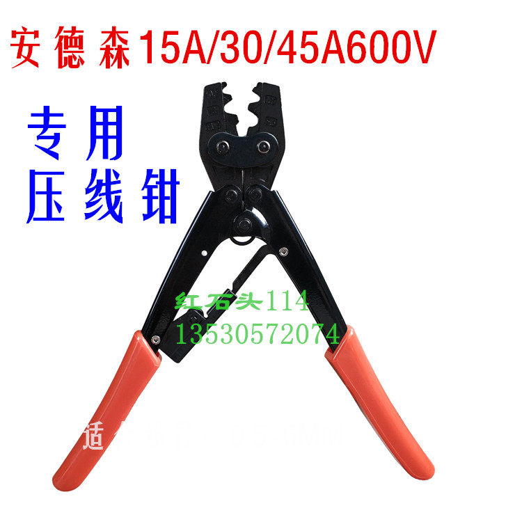 PP30A600VA large current plug crimping pliers 15a45a connector crimping tool manually and easily pressing line