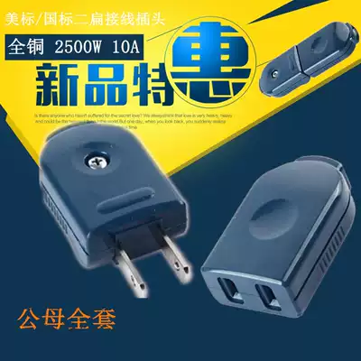  2-hole monitoring security socket waterproof box Power female plug monitoring socket plug two-pin female plug all copper