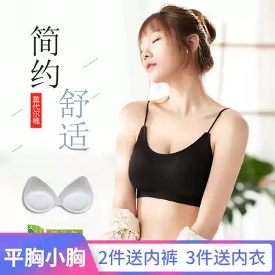 Latex underwear women gather thick small chest big flat chest special vest bra thin belt beauty back wipe bra summer