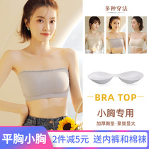 One-character strapless underwear women's small chest thickened gathered to show a big beautiful back base with anti-light belt chest pad wrapped in summer