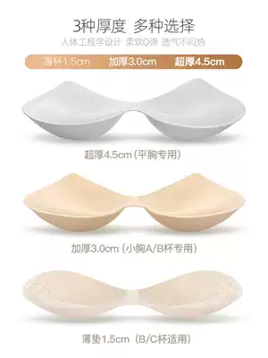 Super thick 4 5 latex chest pad Small chest flat chest beauty back underwear bandeau camisole replacement one-piece thickening pad