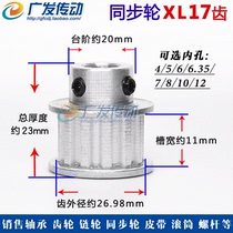 Synchronous pulley