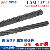 Processed finished holes Side countersunk drilling Gear rack 1 5M 1 5 mold 15*15 straight straight rack