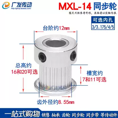 MXL14 tooth T synchronous wheel with boss Synchronous pulley Groove width 7 inner hole 4 5 6mm