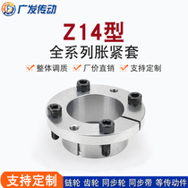 Z14 expansion sleeve expansion sleeve keyless shaft sleeve ZJ11 series expansion coupling sleeve expansion sleeve expansion sleeve hole 14-65