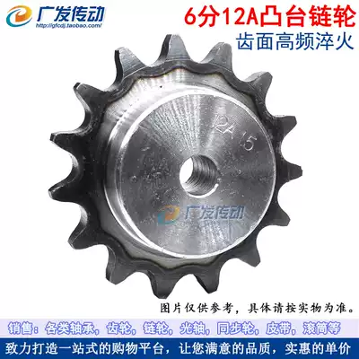 Material A3 steel 12A single row sprocket 6 minutes 15 16 17 18 19 teeth T boss chain sprocket