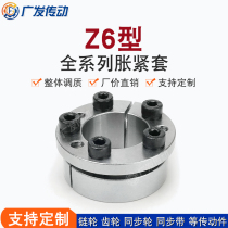 Z6 expansion sleeve expansion sleeve keyless shaft sleeve Z6 series expansion coupling sleeve expansion sleeve expansion sleeve inner hole 14-50