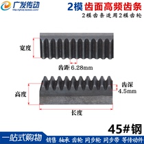2-mode spur rack tooth surface high frequency quenching spur rack 20*20*500~2000mm 45 steel gear rack