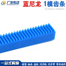 Blue nylon straight gear rack 1 mold M10*10 12*12 15*15 mechanical rack gear rack plastic