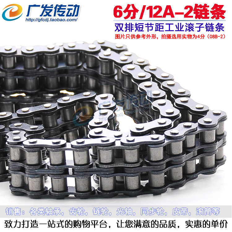 6 sub-platoon chain 12A-2 pitch 19 05 mm 1 5 m long short pitch roller chain-Taobao