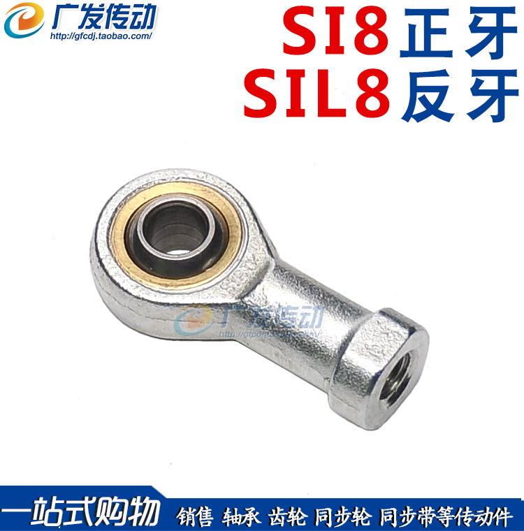 Fisheye bearing joint bearing internal thread rod end joint bearing PHS8 SI8T K SIL8T K