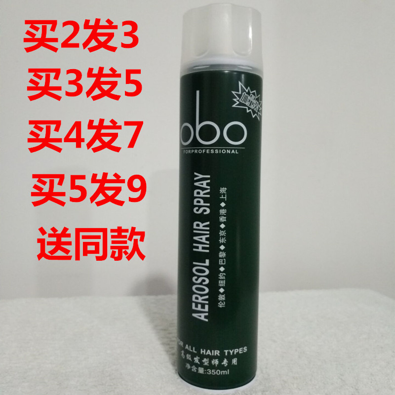 Shangjing hairspray fragrance dry glue Wang Teqiang styling spray men and women styling fluffy instant styling water