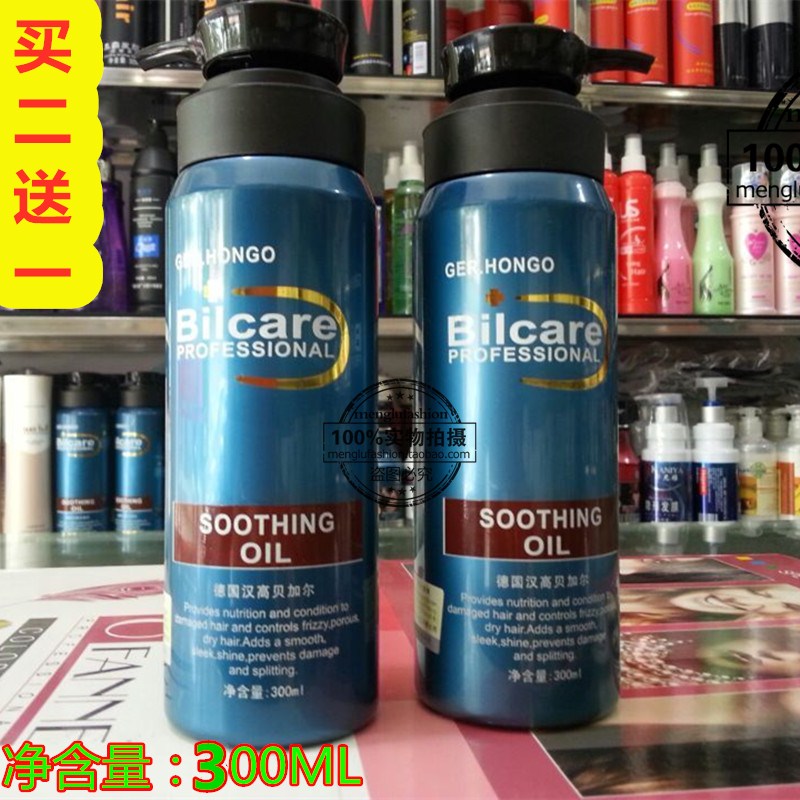 Baikalhan high - motion curry anointment moisturizing stereotyped men's short - haired lady curly hair inquiry 300 ML