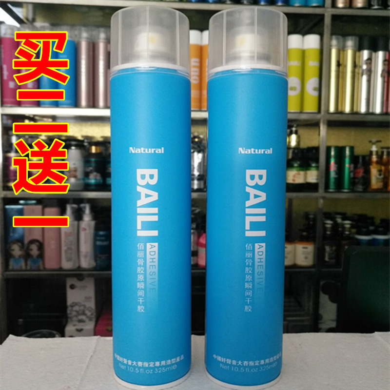 Best Shield Berry Collagen Instant Hair Gum Stereotyped Spray Without Flavor-free Best Speed Hair Gum