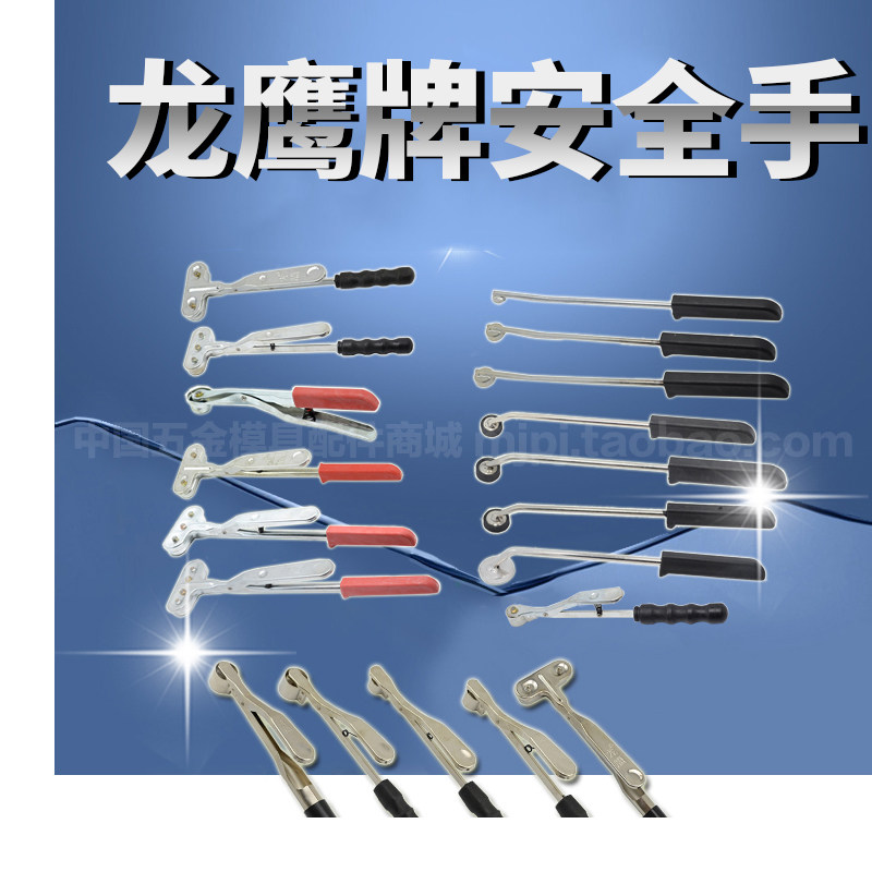 龙鹰牌冲床安全器 磁铁吸盘单双三四头冲压工防夹磁力夹子吸铁钳