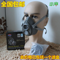 Yile 9300 gas mask organic gas benzene chlorine half mask mask activated carbon mask spray printing