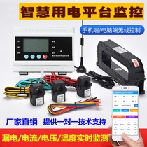 Smart Electric Safety Management System Monitoring devices Electrical fire detectors IoT mobile phone remote control