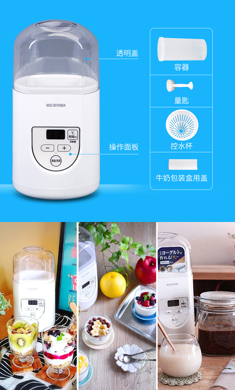 Nhật Bản IRIS / Alice IYM-012C Máy làm sữa chua Rượu gạo Natto Enzyme Máy lên men thông minh tự động - Sản xuất sữa chua 