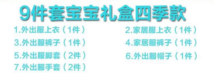 Coffret cadeau pour bébé - Ref 1956803 Image 17