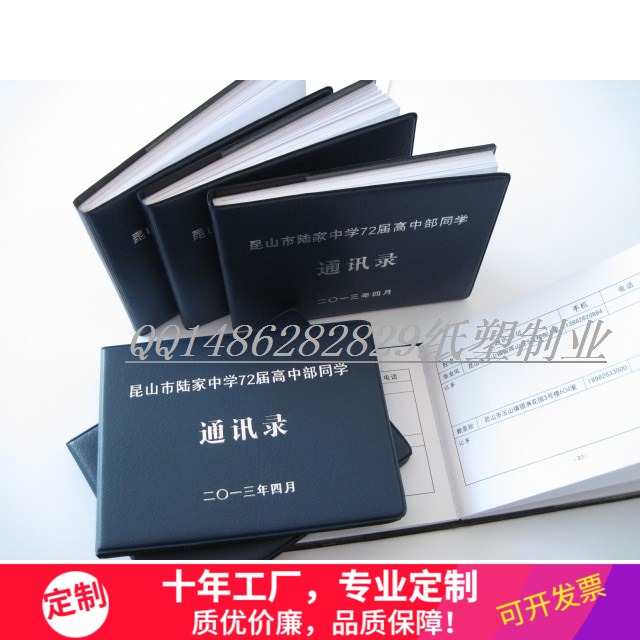 Set to make address book cover phone This leather cover printed address book making address book leather cover