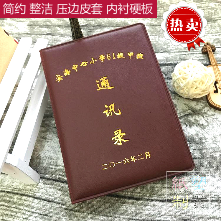 Make address book leather suite to do address book print cover leather membership card customization