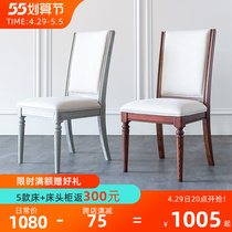 American tech cloth chair solid wood dining chair anti-fouling backrest light extravagant advanced grey modern white waxy wood Maine forest
