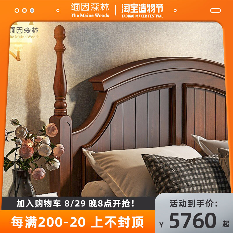 American-style solid wood bed double bed master bedroom furniture ash European-style bed high-end Maine forest floor-to-ceiling leather light luxury
