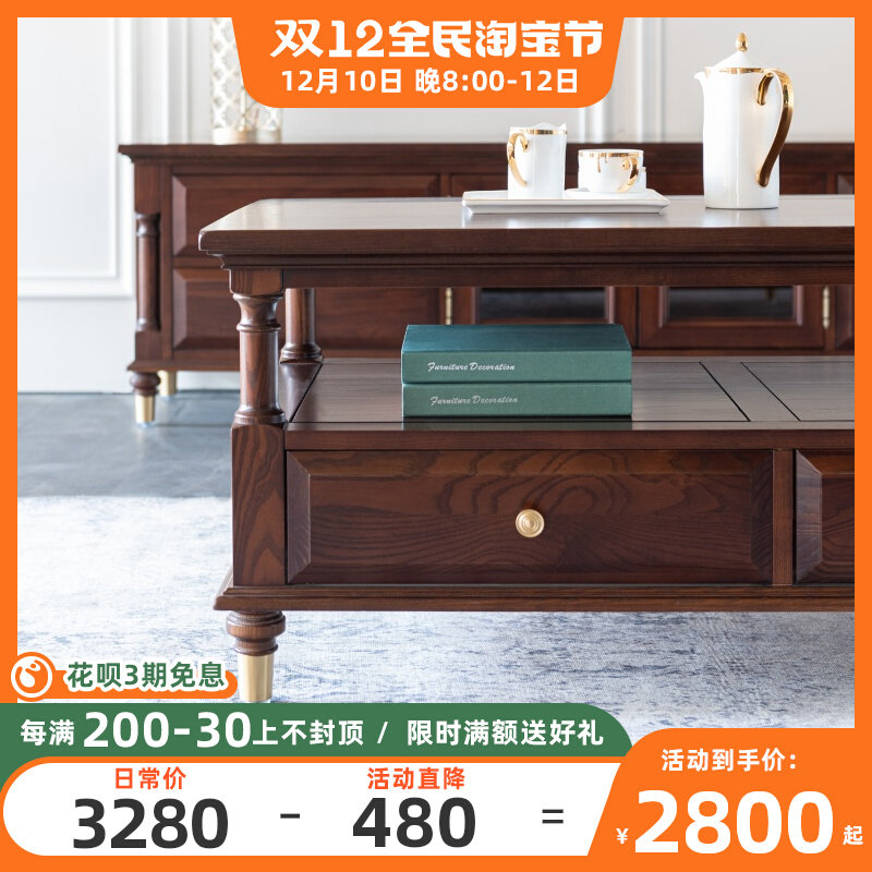 Maine forest solid wood coffee table American style home living room furniture combination light luxury pure solid wood black walnut square