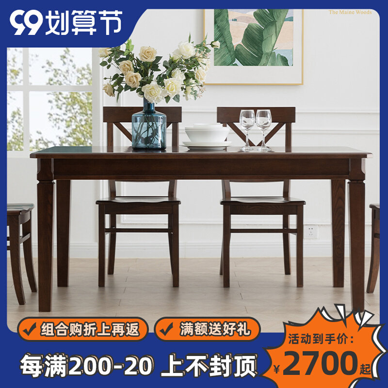 Solid wood dining table table rectangular household log dining table American dining table dining table Maine forest