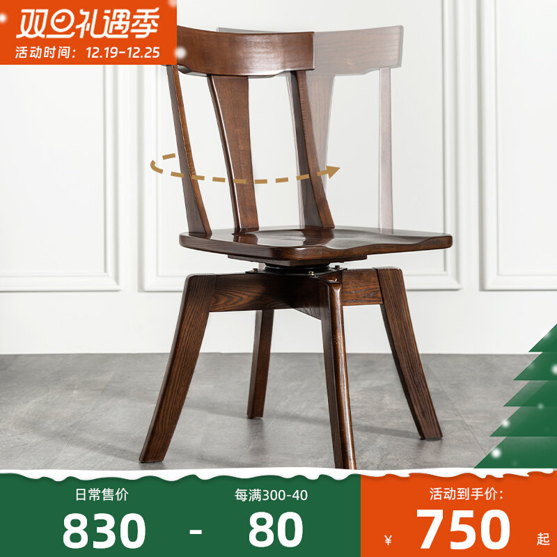 Full solid wood swivel chair Swivel Wood Chair Home Book Room Chair Casual Chair Student Chair White Wax Wood Water-based Paint-Taobao