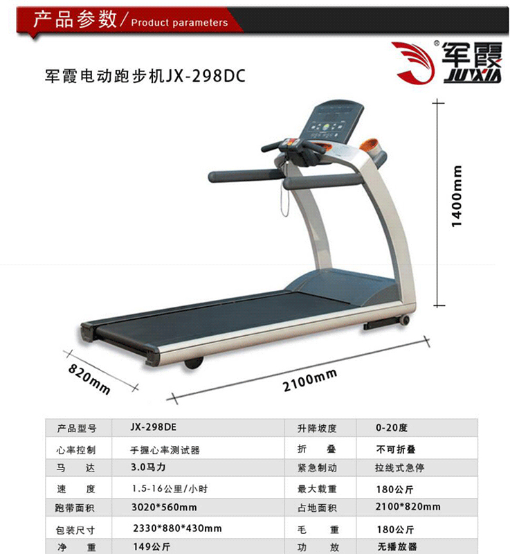 Máy chạy bộ điện Junxia JX-298DE chính hãng đơn chức năng thiết bị tập thể dục có thể gập được - Máy chạy bộ / thiết bị tập luyện lớn máy chạy bộ tập thể dục