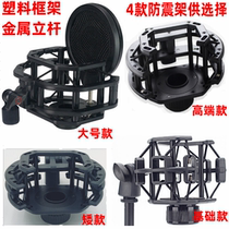 Levitt 240 Shock Mount 249PRO 260 440 540 640 BOP Audio-Technica Triumph Microphone Stand