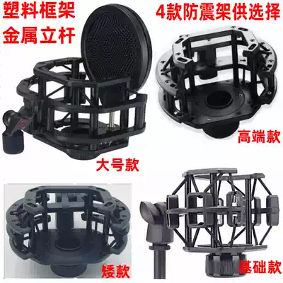 Levitt 240 shock frame 249PRO 260 440 540 640 anti-spray Iron Triangle winning microphone bracket