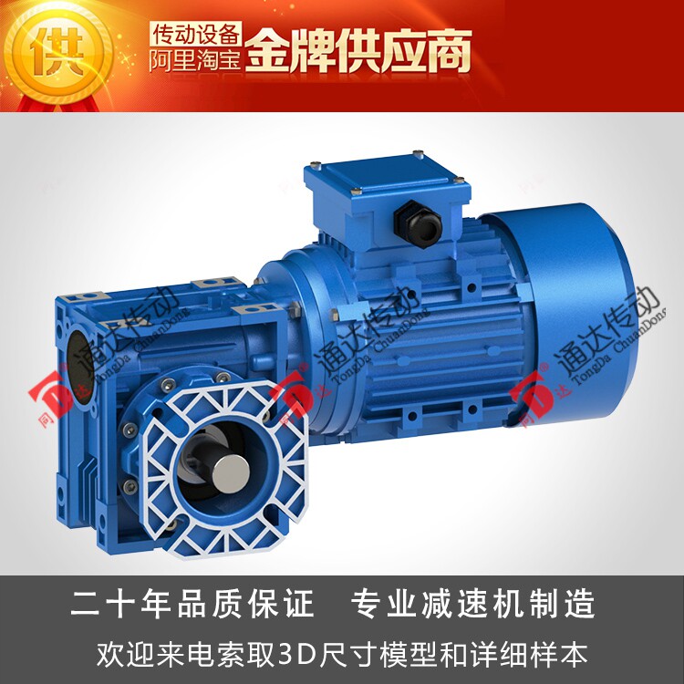 NMRV030 7 5 40 60 80 25 30 reducer gearbox worm reducer host