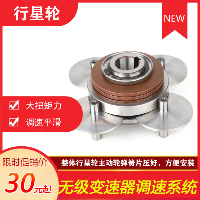 MB stepless transmission accessories stepless reducer planetary gear driving wheel butterfly spring plate Press good roller runner