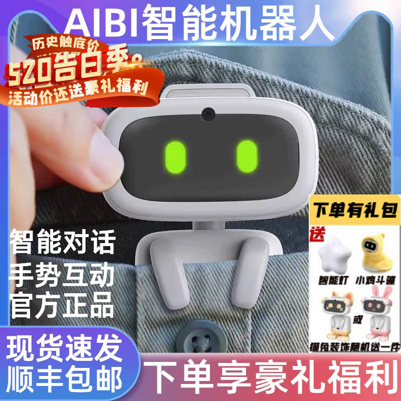Интеллектуальный робот AIBI pocket robot toy с искусственным интеллектом поддерживает эмоциональный диалог с домашними животными, прикасается к ним и обменивается информацией