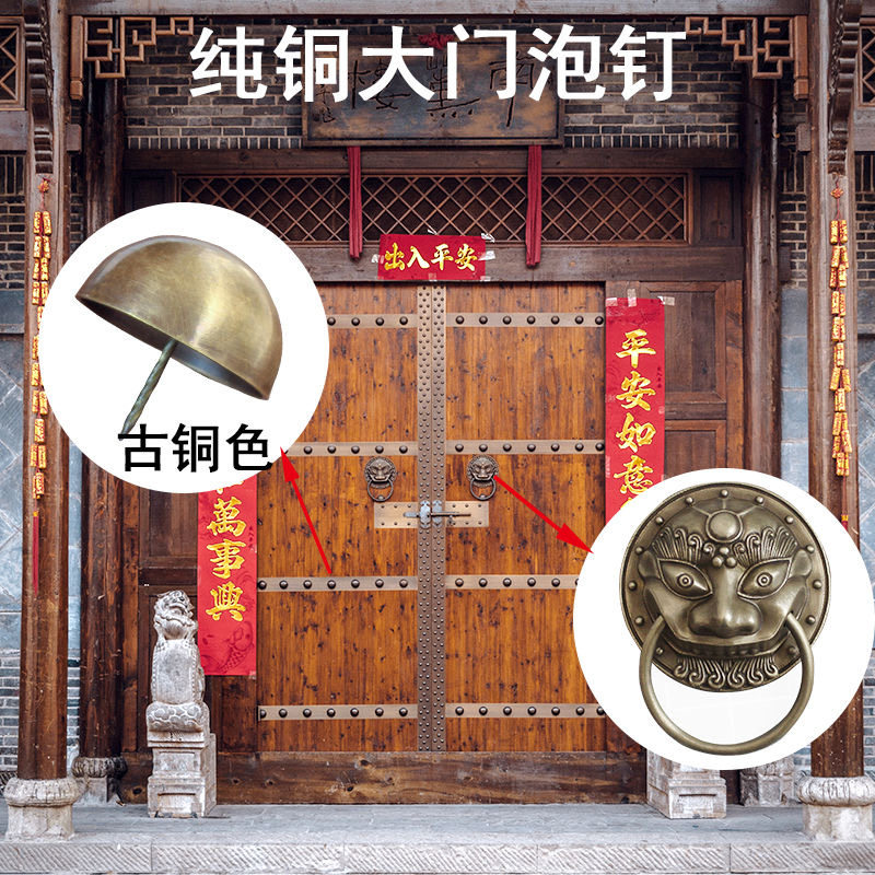 Chinese brass nails round head solid copper nail drum ancient door decorated nails sofa hat furniture copper accessories