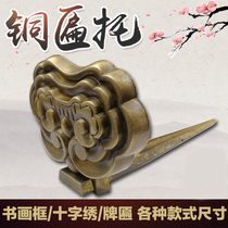 New Chinese plaque Torr brass decoration wall-mounted cloud Torr antique pendant frame plaque cross stitch the best adhesive hook qiang ding