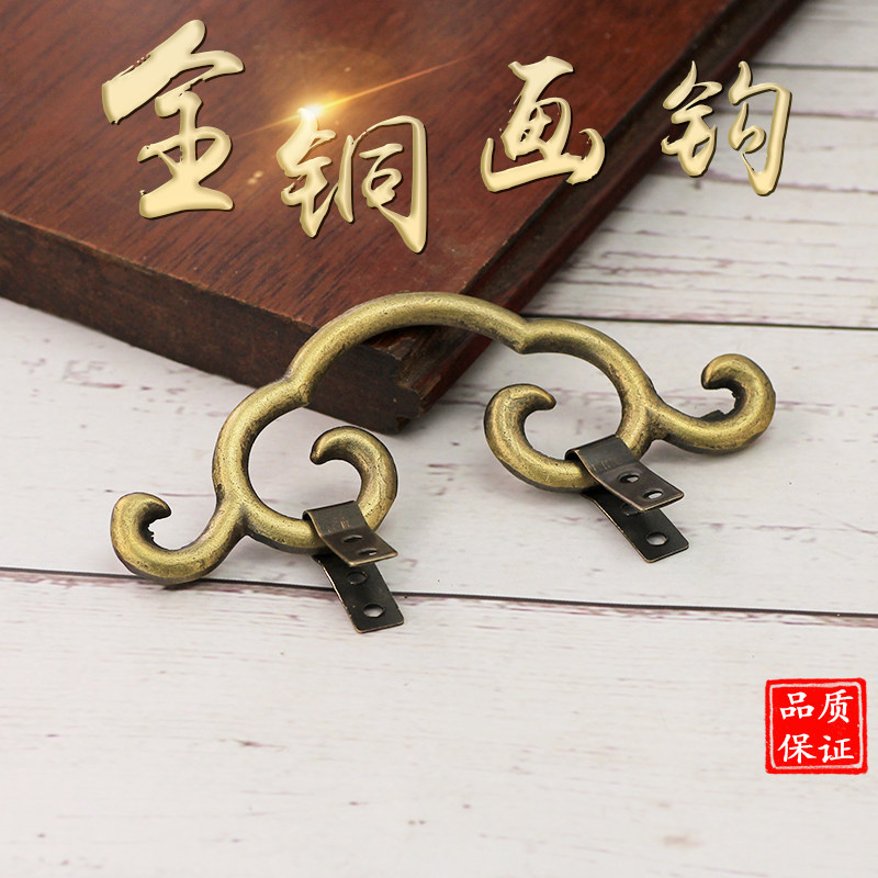 Chinese Imitation Antique Brass Hook Plaque Cross Stitch frame Wall-mounted Buckle Decoration Painting Hook Thickened Five Gold Accessories-Taobao