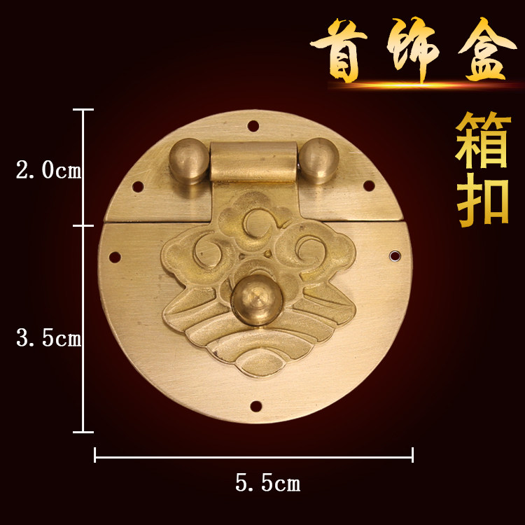 Chinese brass box row buckle old-fashioned lock-lock first accessories box Wooden Case Bag Snap-sheet Sheet Lock Snuff Lock Nose Lock Round 5 5CM
