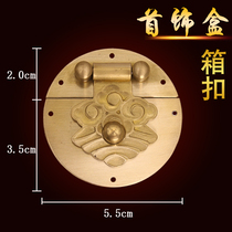 Chinese brass box row buckle old-fashioned lock jewelry box Wooden box buckle lock piece lock nose lock row round 5 5CM