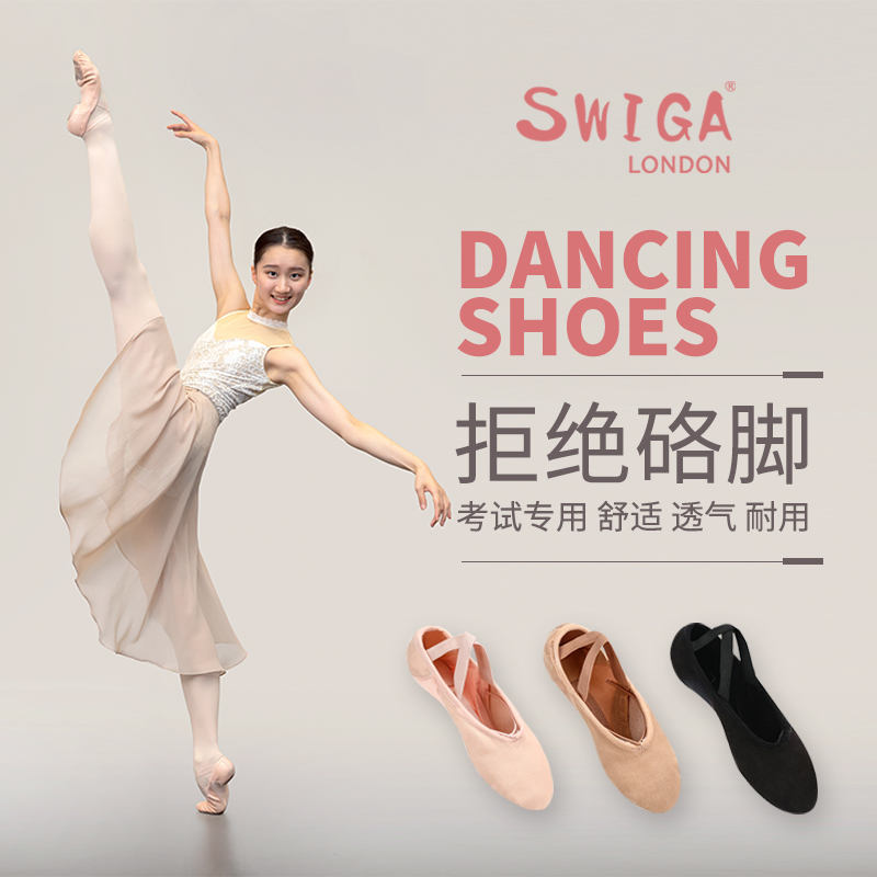 swiga Professional Appraisal Exam Dance Shoe Slicing Zone High Elasticity Ballet Dancer Soft Undershoe Lace Thin bottom Adult