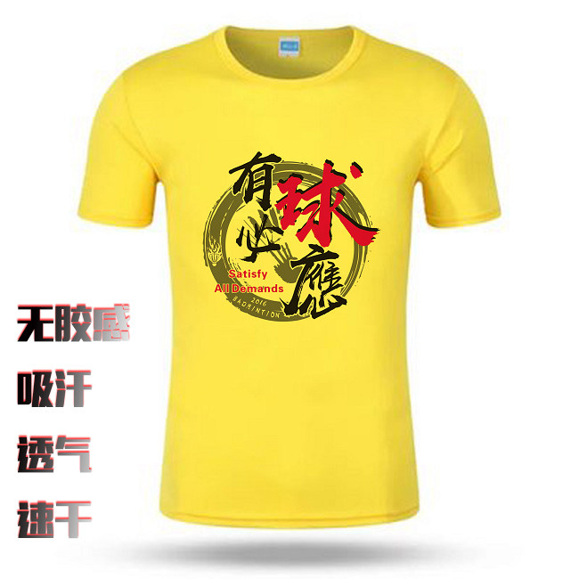 2017 culture shirt quick-drying jersey Men's and women's badminton clothes sweat-absorbing short-sleeved T-shirt with ball Bing customization