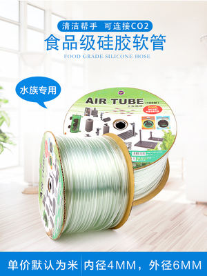 Food-grade silicone rubber hose for air pipe aquarium cleaning, CO2 air pump, carbon dioxide oxygenation pump hose