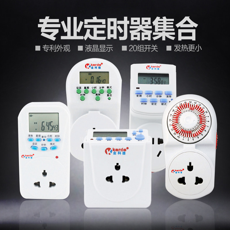 Water ethnic township] Kodtimer Intelligent timer switch socket Electronic home water family aquarium power supply